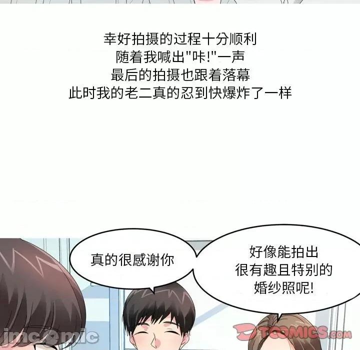 Forever：第二季 情事物语 Forever：第二季-第 8 话 第15页