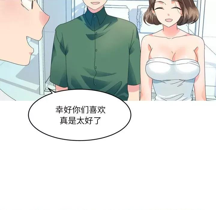 Forever：第二季 情事物语 Forever：第二季-第 8 话 第16页