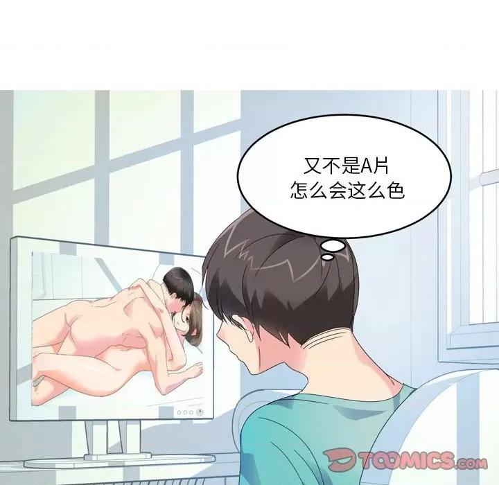 Forever：第二季 情事物语 Forever：第二季-第 8 话 第17页