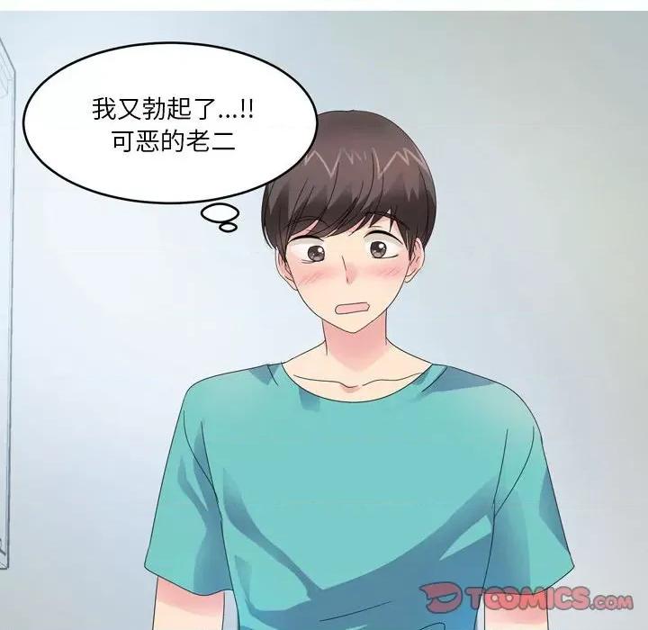 Forever：第二季 情事物语 Forever：第二季-第 8 话 第19页