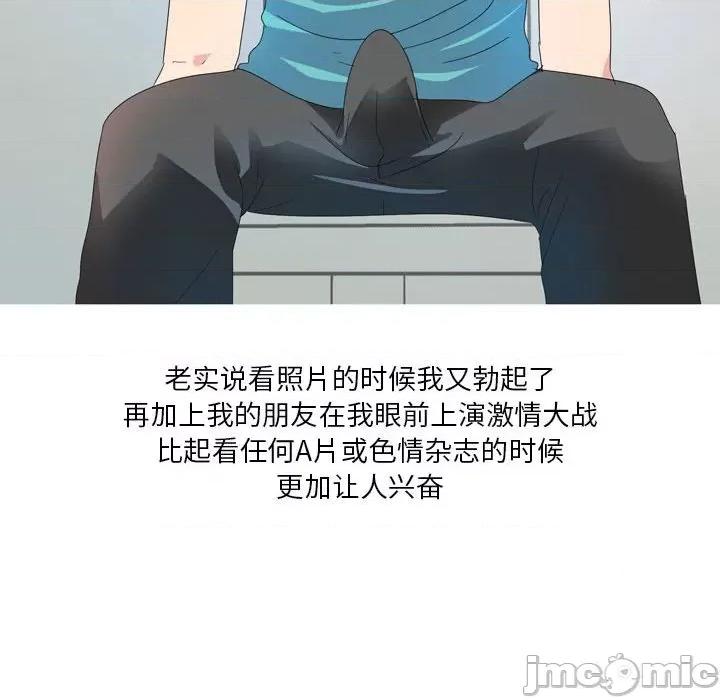 Forever：第二季 情事物语 Forever：第二季-第 8 话 第20页