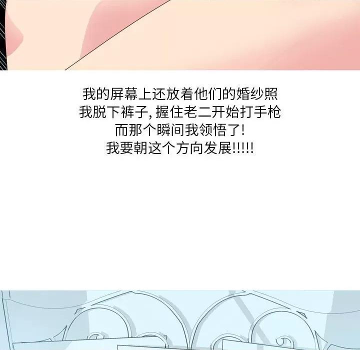 Forever：第二季 情事物语 Forever：第二季-第 8 话 第22页
