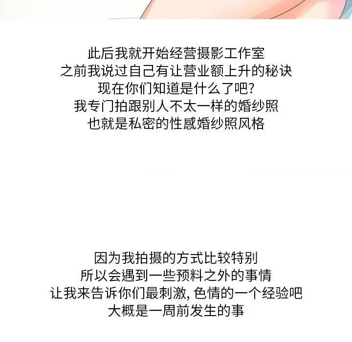Forever：第二季 情事物语 Forever：第二季-第 8 话 第24页