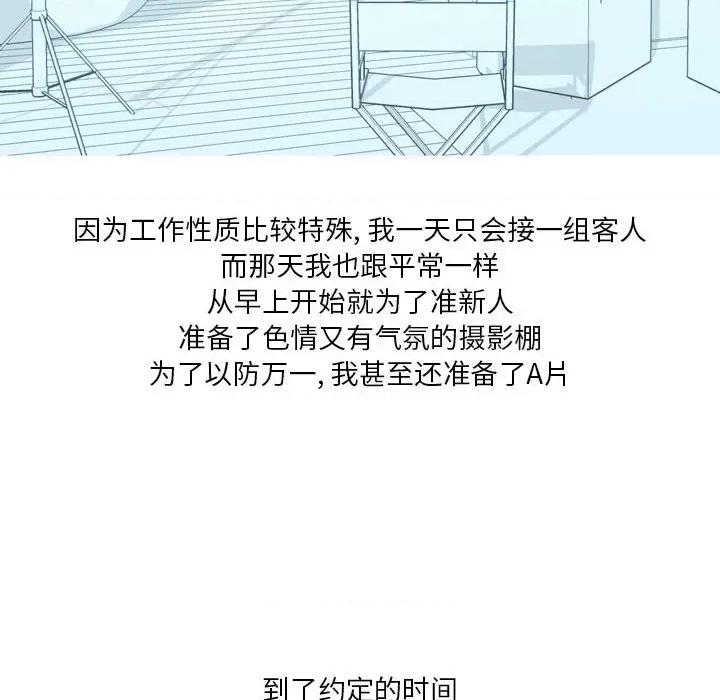 Forever：第二季 情事物语 Forever：第二季-第 8 话 第26页