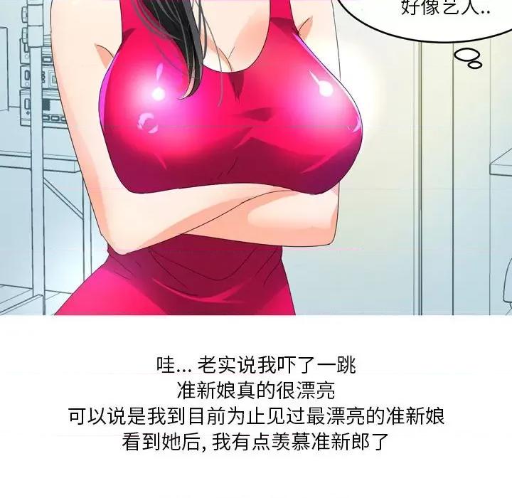 Forever：第二季 情事物语 Forever：第二季-第 8 话 第28页