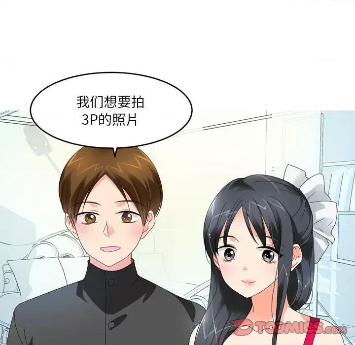 Forever：第二季 情事物语 Forever：第二季-第 8 话 第29页