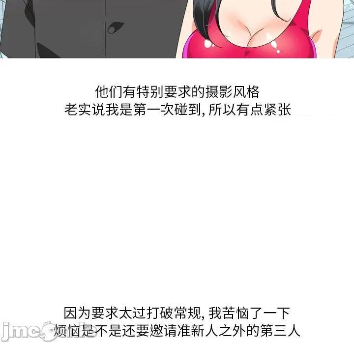 Forever：第二季 情事物语 Forever：第二季-第 8 话 第30页