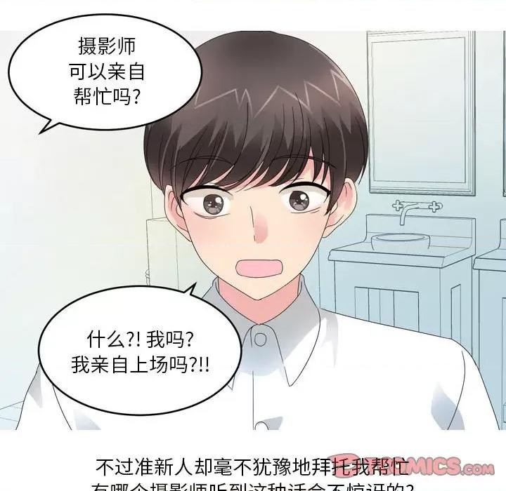 Forever：第二季 情事物语 Forever：第二季-第 8 话 第31页