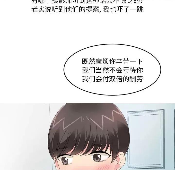 Forever：第二季 情事物语 Forever：第二季-第 8 话 第32页
