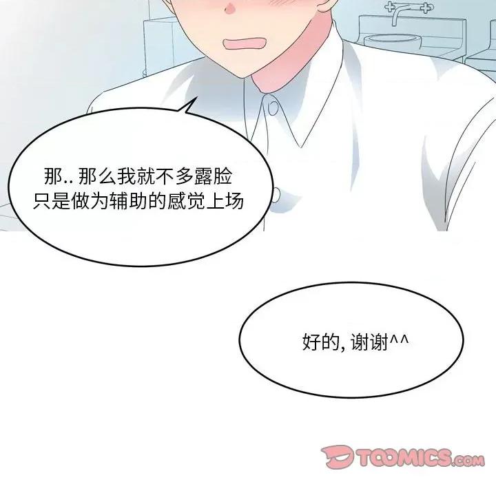 Forever：第二季 情事物语 Forever：第二季-第 8 话 第33页