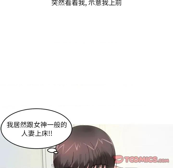 Forever：第二季 情事物语 Forever：第二季-第 8 话 第39页