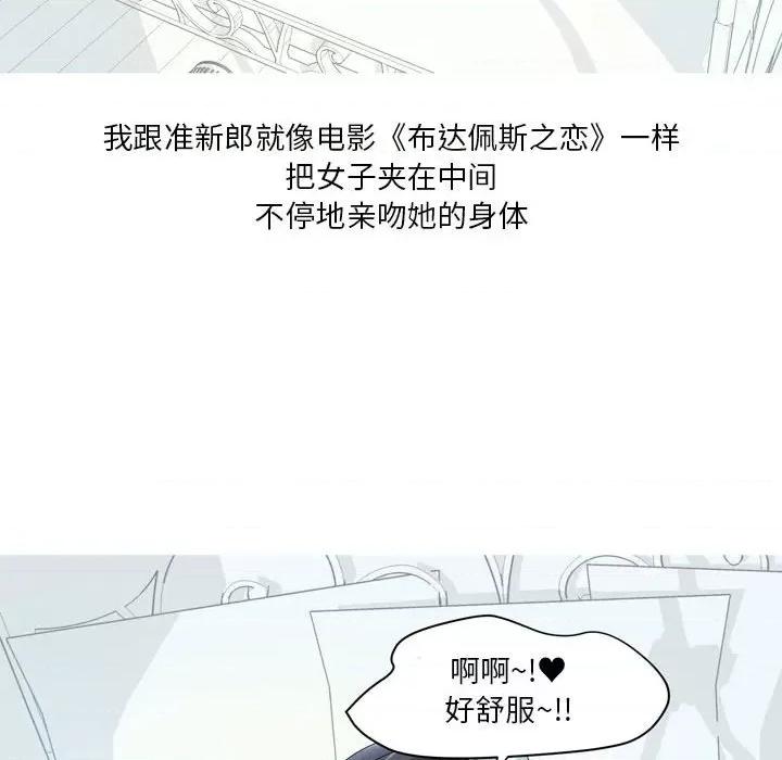 Forever：第二季 情事物语 Forever：第二季-第 8 话 第42页