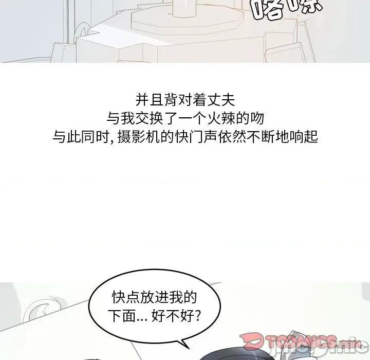 Forever：第二季 情事物语 Forever：第二季-第 8 话 第45页