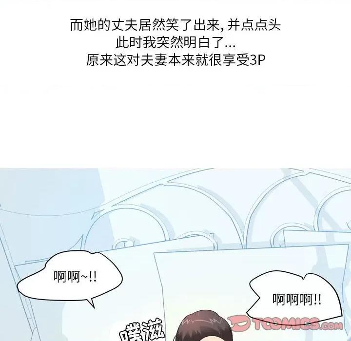 Forever：第二季 情事物语 Forever：第二季-第 8 话 第47页