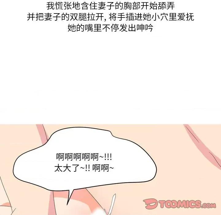 Forever：第二季 情事物语 Forever：第二季-第 8 话 第49页