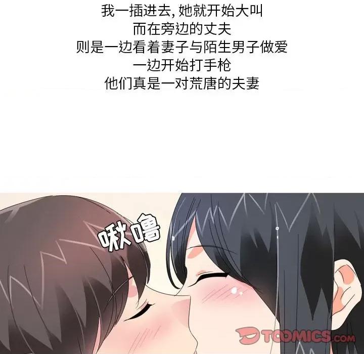 Forever：第二季 情事物语 Forever：第二季-第 8 话 第53页