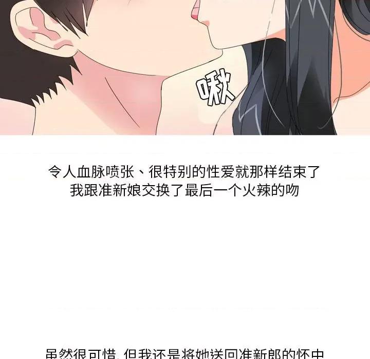 Forever：第二季 情事物语 Forever：第二季-第 8 话 第54页