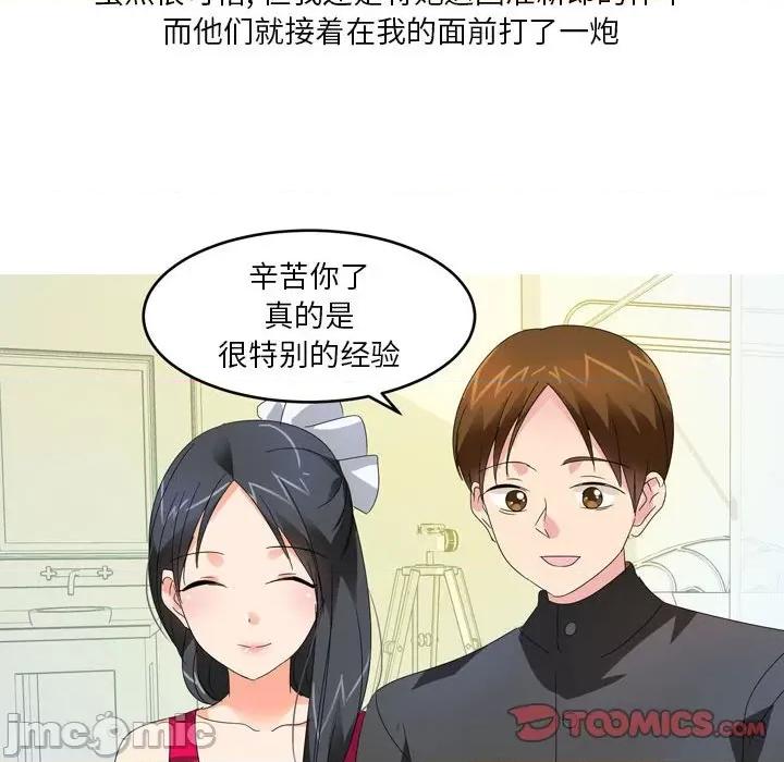 Forever：第二季 情事物语 Forever：第二季-第 8 话 第55页