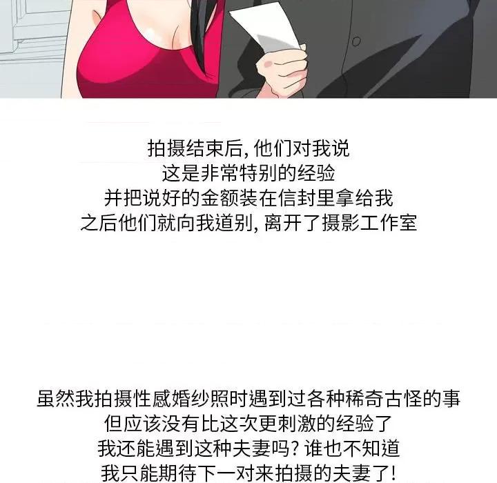 Forever：第二季 情事物语 Forever：第二季-第 8 话 第56页