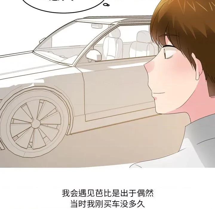 Forever：第二季 情事物语 Forever：第二季-第 9 话 第6页