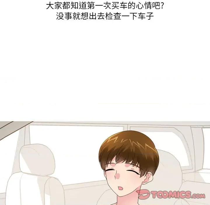 Forever：第二季 情事物语 Forever：第二季-第 9 话 第7页