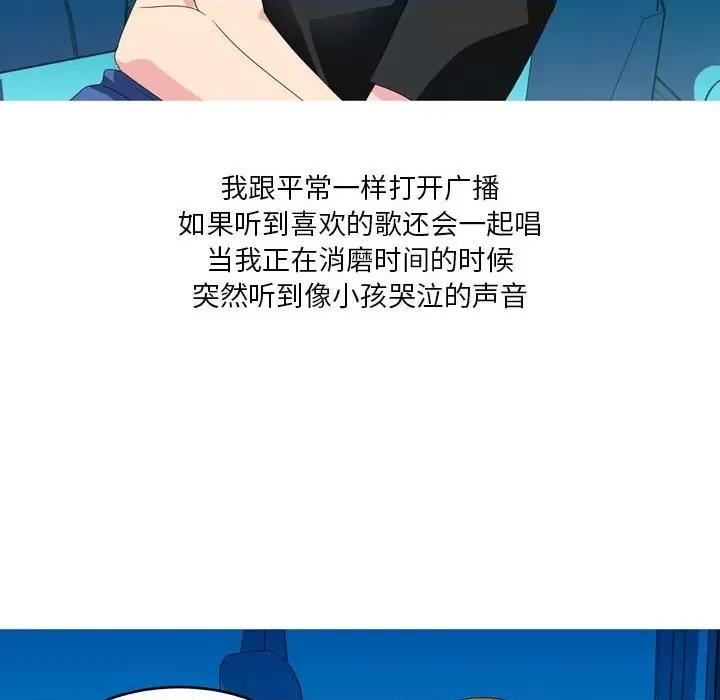 Forever：第二季 情事物语 Forever：第二季-第 9 话 第12页