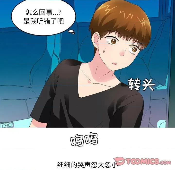 Forever：第二季 情事物语 Forever：第二季-第 9 话 第13页