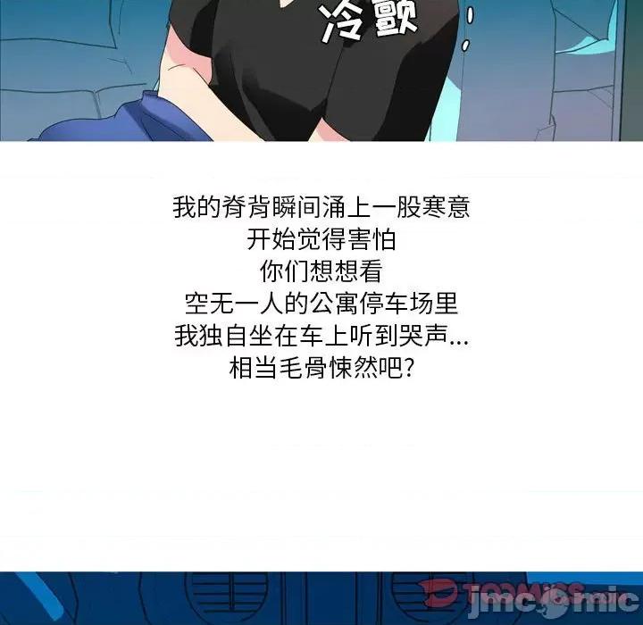 Forever：第二季 情事物语 Forever：第二季-第 9 话 第15页
