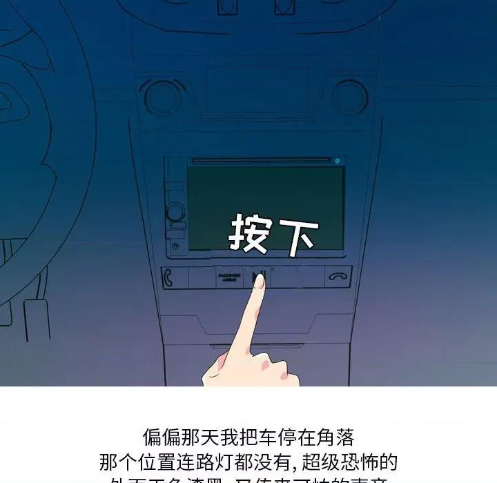 Forever：第二季 情事物语 Forever：第二季-第 9 话 第16页