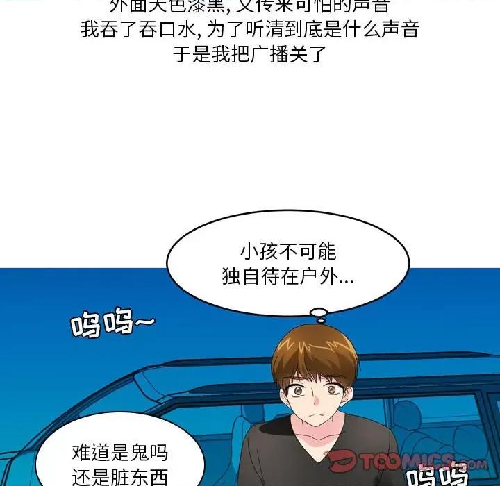 Forever：第二季 情事物语 Forever：第二季-第 9 话 第17页