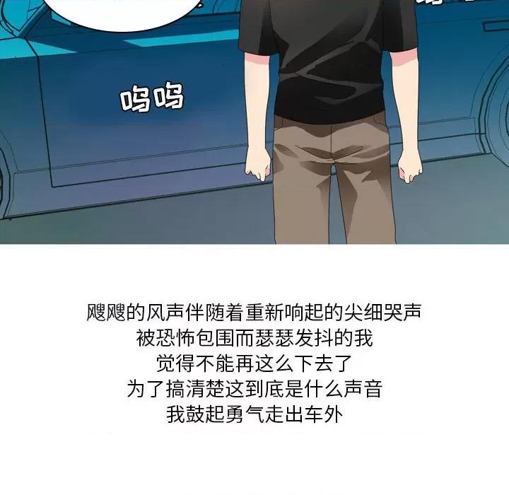 Forever：第二季 情事物语 Forever：第二季-第 9 话 第18页