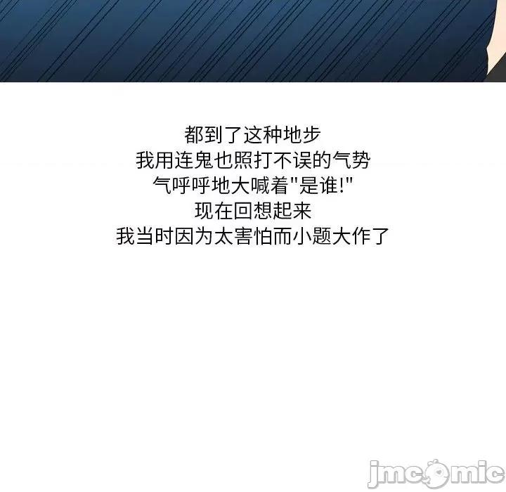 Forever：第二季 情事物语 Forever：第二季-第 9 话 第20页