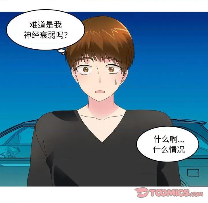 Forever：第二季 情事物语 Forever：第二季-第 9 话 第21页