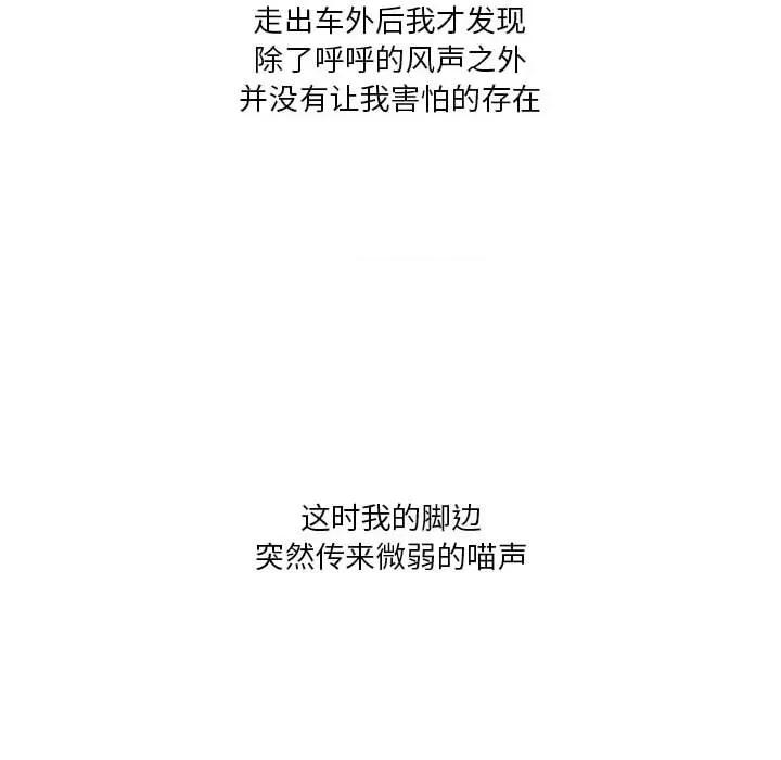 Forever：第二季 情事物语 Forever：第二季-第 9 话 第22页