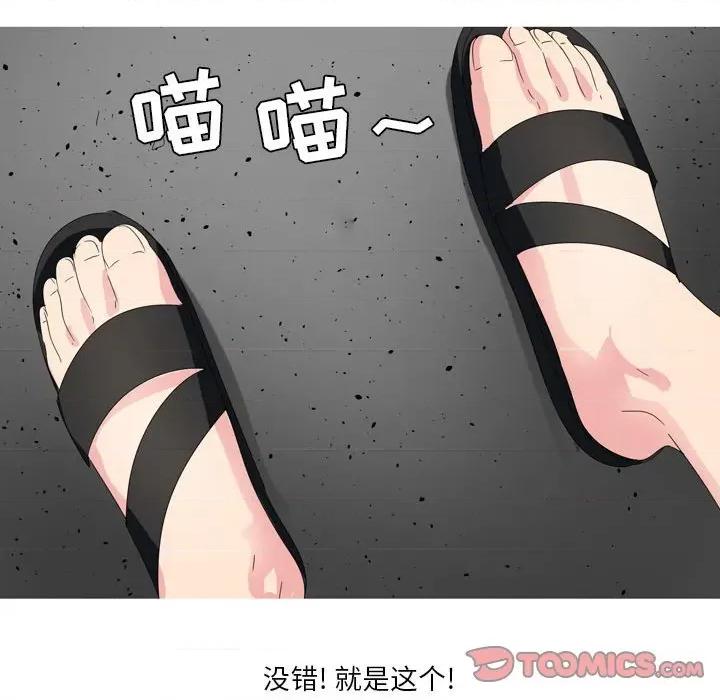Forever：第二季 情事物语 Forever：第二季-第 9 话 第23页
