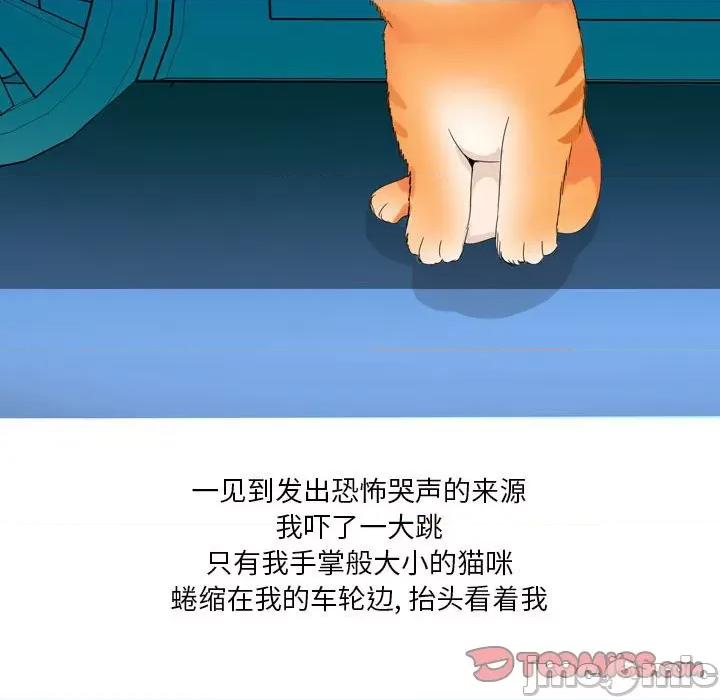 Forever：第二季 情事物语 Forever：第二季-第 9 话 第25页