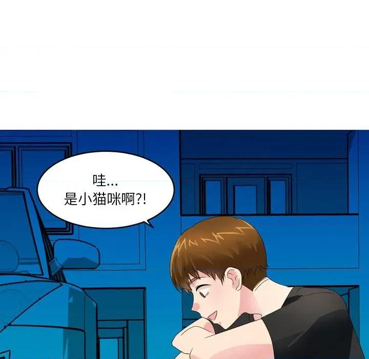 Forever：第二季 情事物语 Forever：第二季-第 9 话 第26页