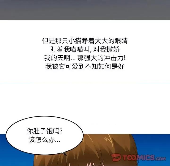 Forever：第二季 情事物语 Forever：第二季-第 9 话 第29页