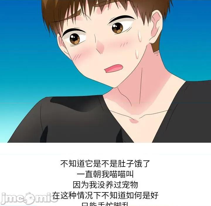 Forever：第二季 情事物语 Forever：第二季-第 9 话 第30页