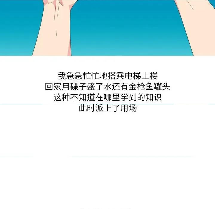 Forever：第二季 情事物语 Forever：第二季-第 9 话 第32页