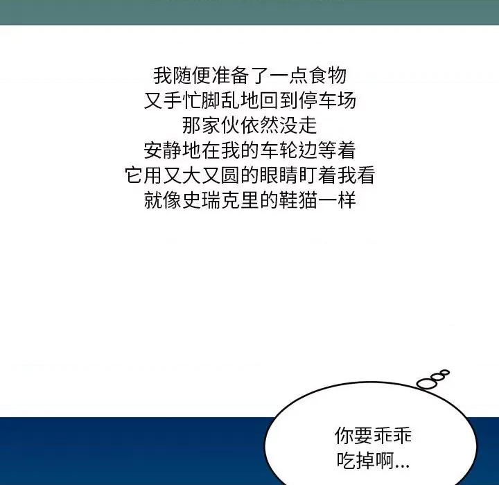 Forever：第二季 情事物语 Forever：第二季-第 9 话 第34页
