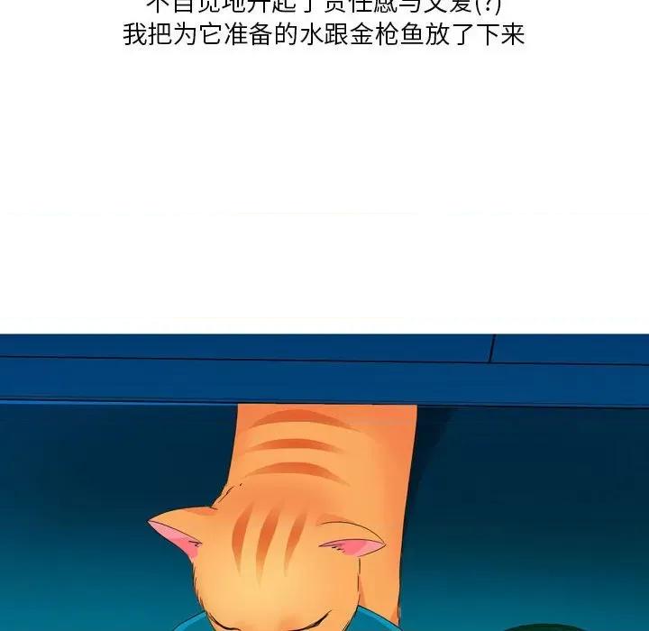 Forever：第二季 情事物语 Forever：第二季-第 9 话 第36页