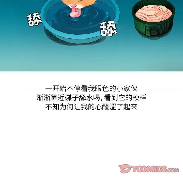 Forever：第二季 情事物语 Forever：第二季-第 9 话 第37页