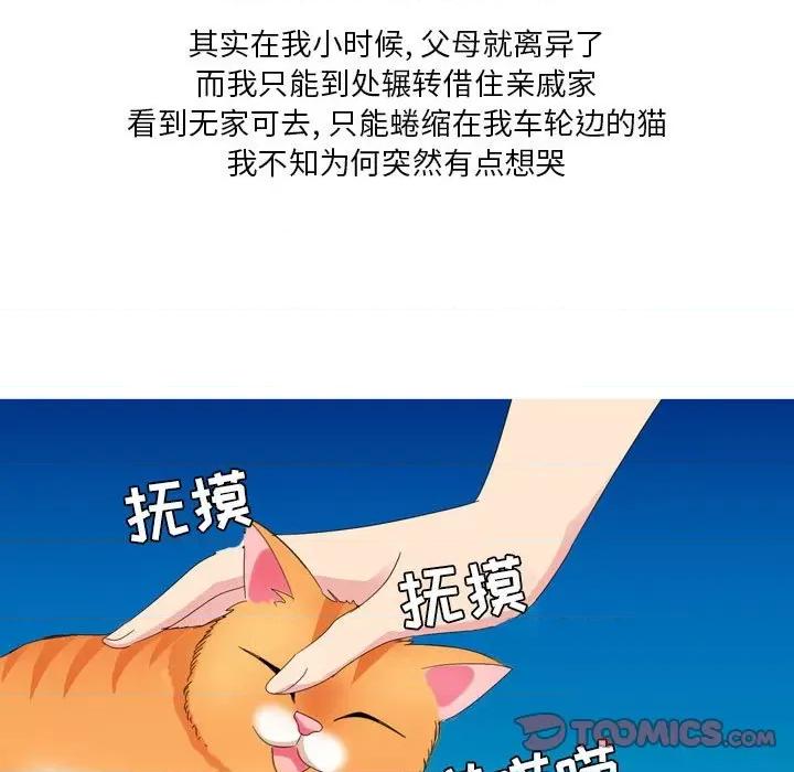 Forever：第二季 情事物语 Forever：第二季-第 9 话 第39页