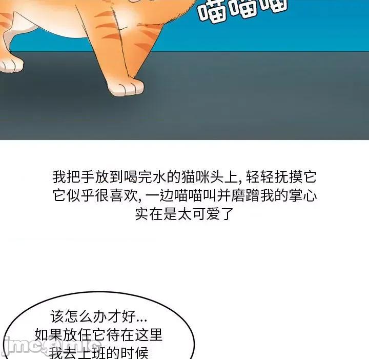 Forever：第二季 情事物语 Forever：第二季-第 9 话 第40页