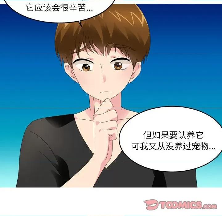 Forever：第二季 情事物语 Forever：第二季-第 9 话 第41页