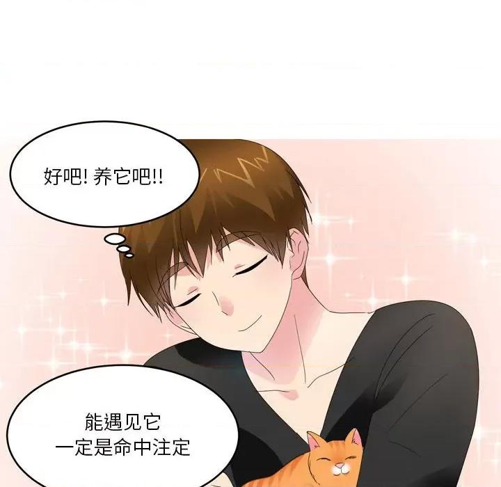 Forever：第二季 情事物语 Forever：第二季-第 9 话 第44页