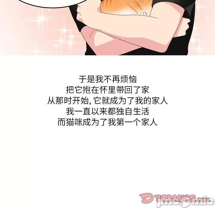 Forever：第二季 情事物语 Forever：第二季-第 9 话 第45页