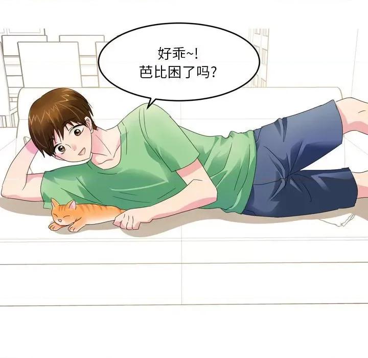 Forever：第二季 情事物语 Forever：第二季-第 9 话 第46页