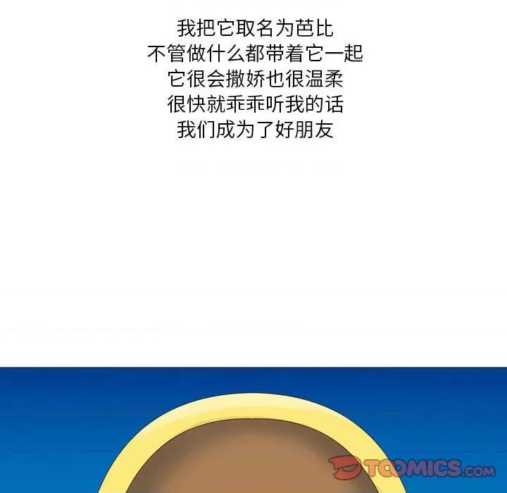 Forever：第二季 情事物语 Forever：第二季-第 9 话 第47页